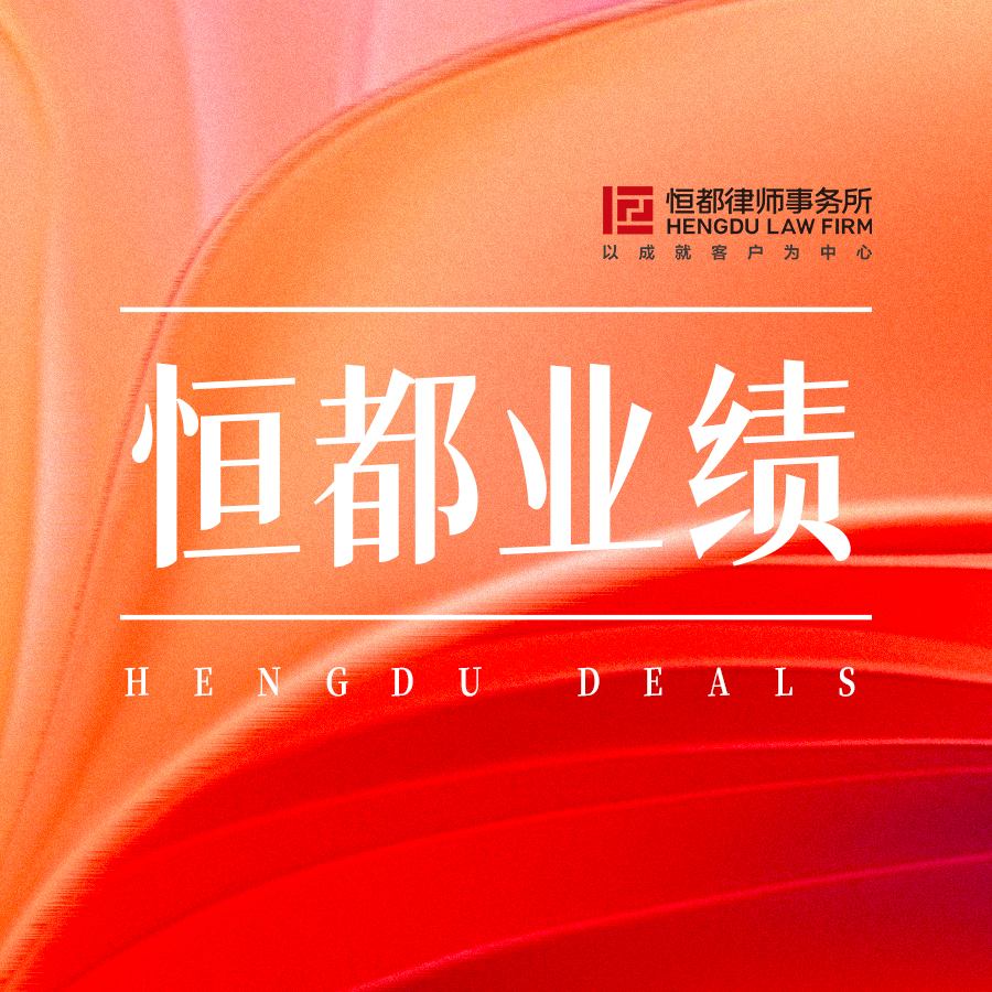 恒都業(yè)績(jī)方圖(1).jpg